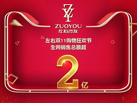 双11战报
