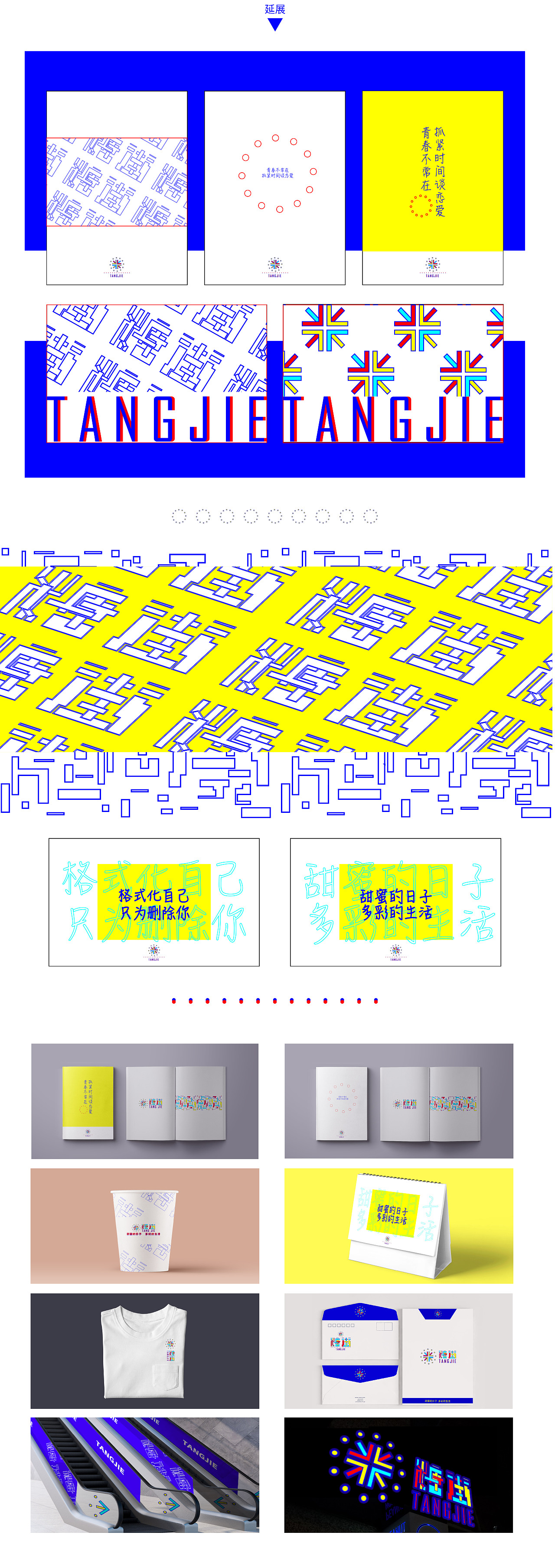 糖街 VI（图ZMjY0OTEzMjI0） - Logo - 站酷设计师Sosa捧儿原创素材 - 站酷ZCOOL