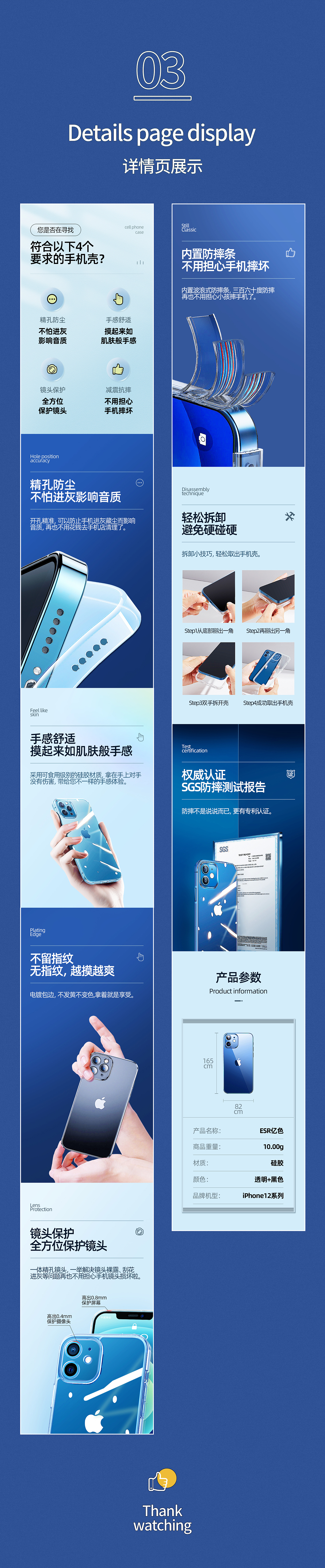 电商详情页*3（图ZMjg4NjgyNjg4） - 电商 - 站酷设计师A李修缘原创素材 - 站酷ZCOOL