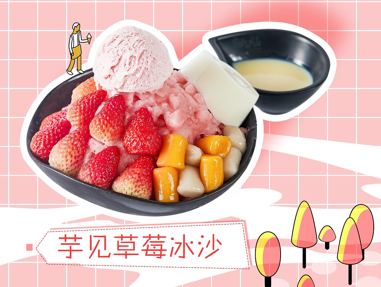 商场活动宣传物料