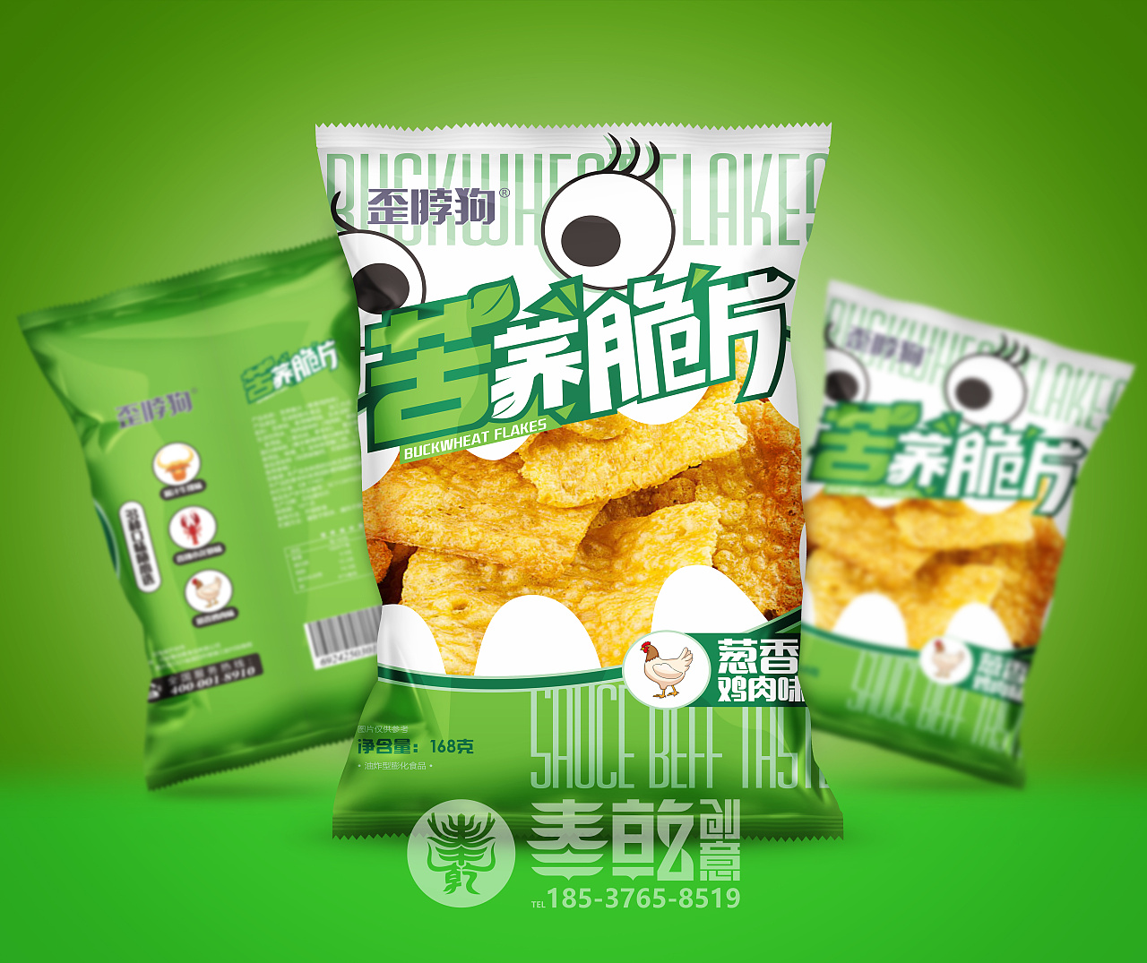 *歪脖狗* 苦荞片包装设计