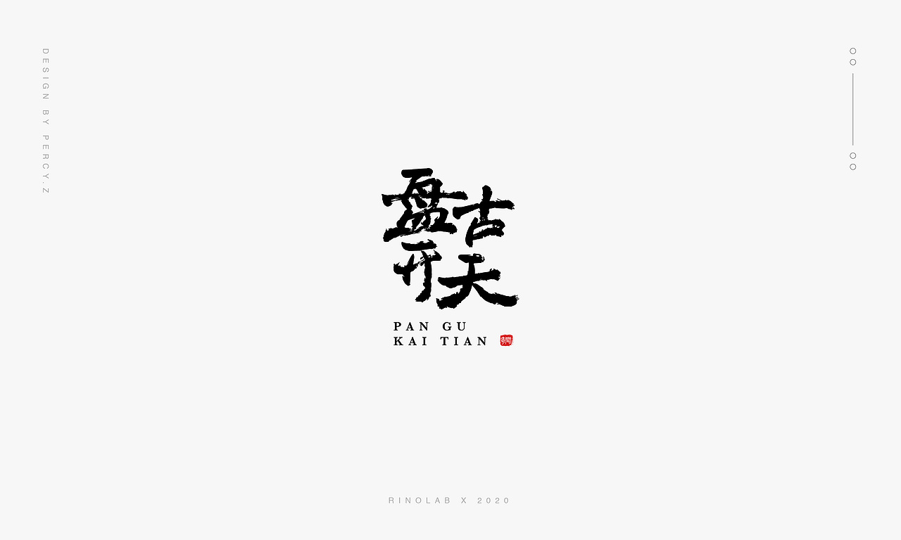 FONT｜奇闻手书 01（图ZMTkzOTcyNzQ0） - 字体/字形 - 站酷设计师奇闻Percy原创素材 - 站酷ZCOOL