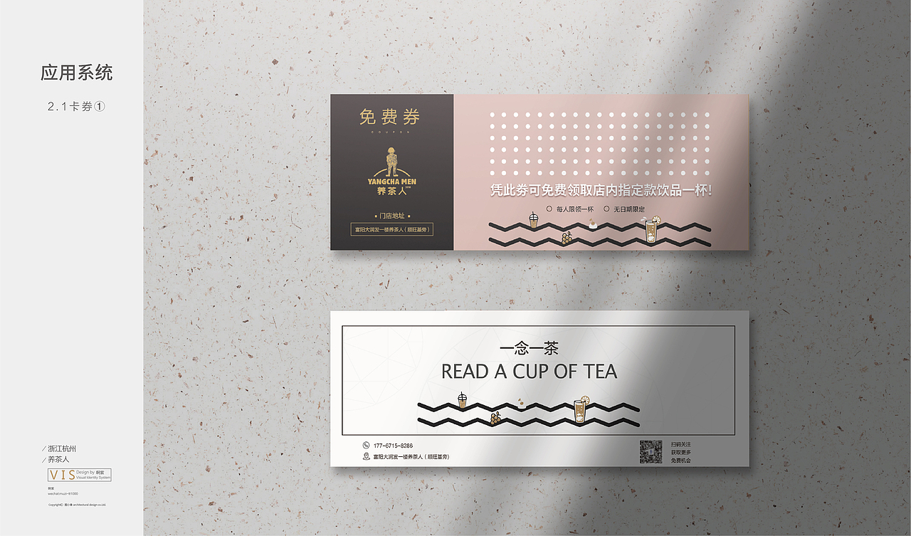 线下奶茶店品牌VI以及物料设计图片拍摄（图ZMjA4NzU4NTEy） - 宣传物料 - 站酷设计师木小紫呀原创素材 - 站酷ZCOOL