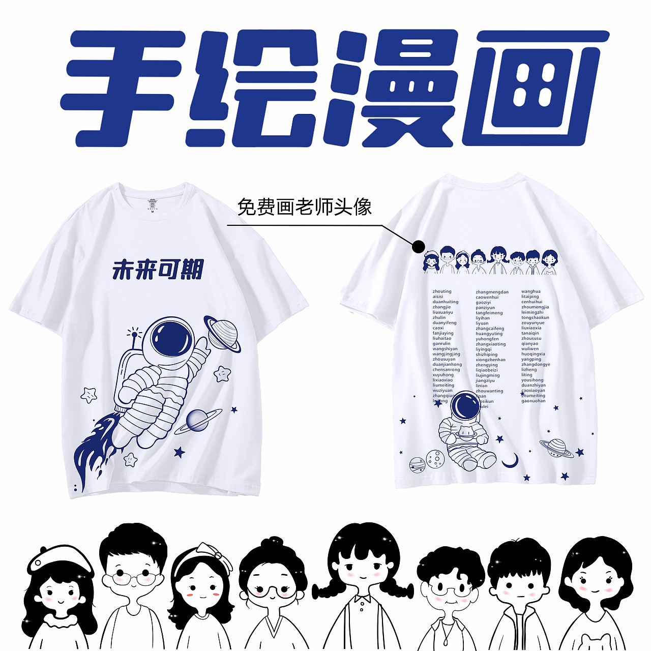 太空人系列班服（圖ZMjE3MDI5MDE2） - 其他平面 - 站酷設(shè)計(jì)師畫畫的橘貓?jiān)瓌?chuàng)素材 - 站酷ZCOOL