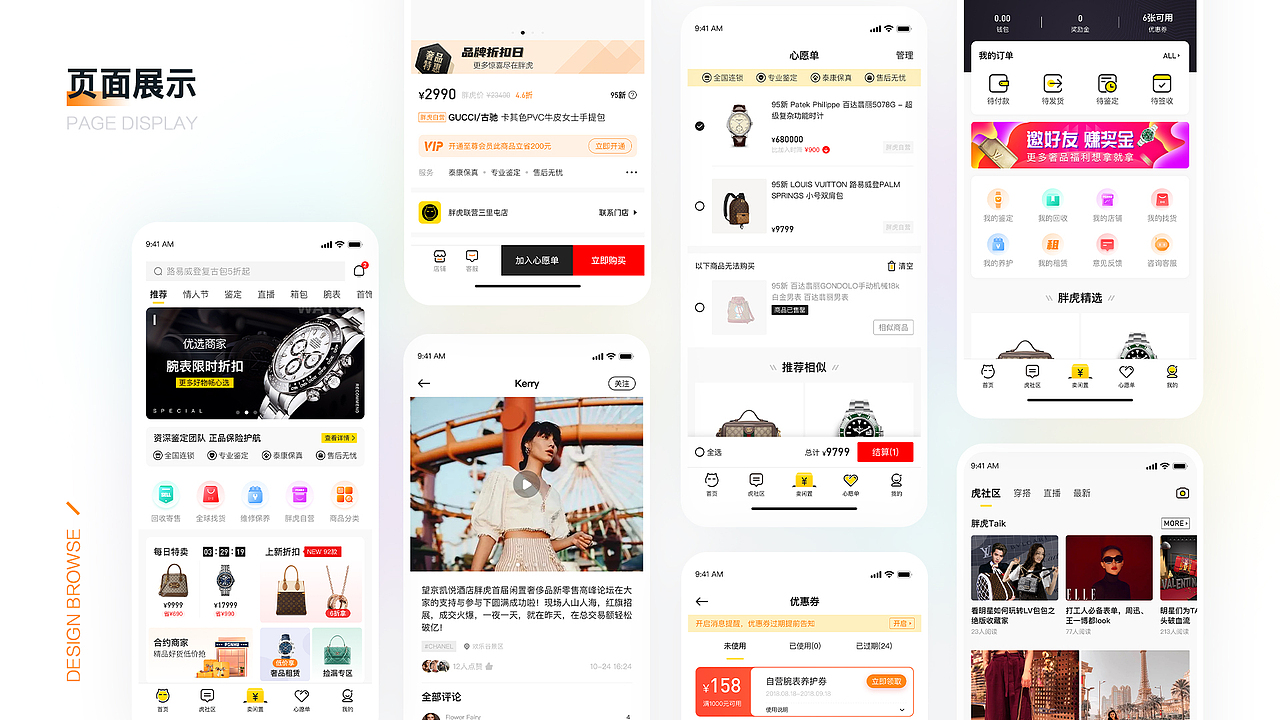 UI作品集2021（图ZMjQ1NDczNjg4） - APP界面 - 站酷设计师TigerUI原创素材 - 站酷ZCOOL