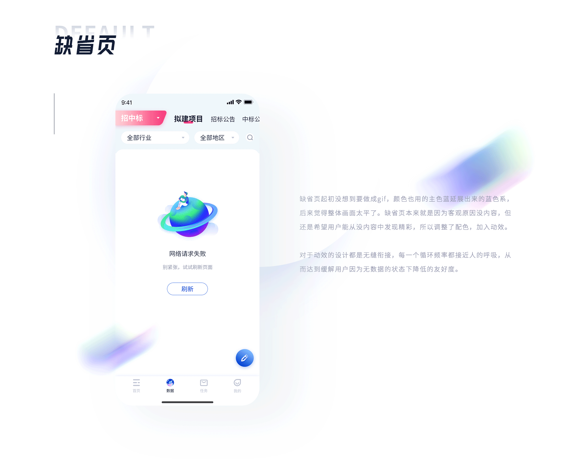 基建通5.0-视觉设计（图ZMjg1MjMxNjk2） - APP界面 - 站酷设计师安臣Anson原创素材 - 站酷ZCOOL
