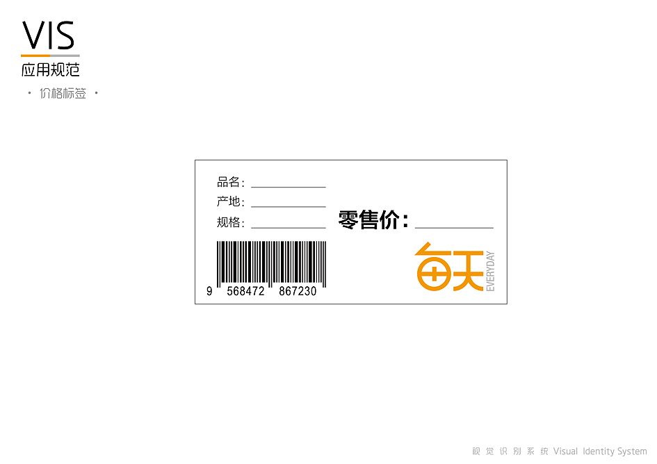 便利店VI设计（图ZNzQxNzI5MDg=） - 品牌 - 站酷设计师GameJack原创素材 - 站酷ZCOOL