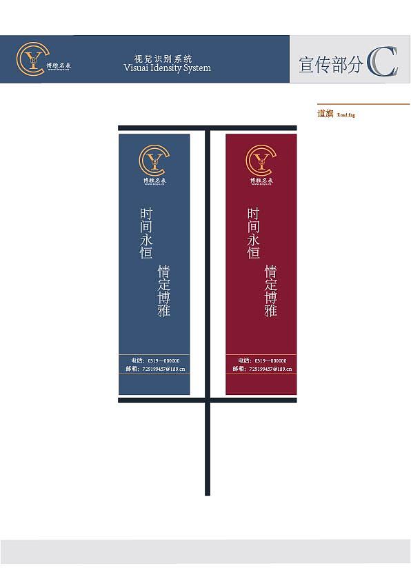博雅名表（图ZODM4MTMxNDA=） - 包装 - 站酷设计师工于设计原创素材 - 站酷ZCOOL