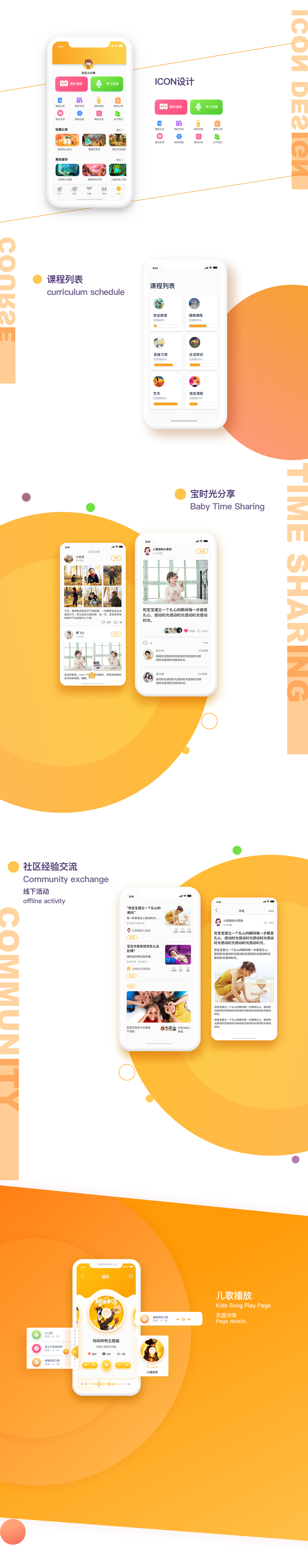 儿童启蒙教育APP《鹿鹿爱听》（图ZMTE3Njg2ODky） - APP界面 - 站酷设计师夕无限原创素材 - 站酷ZCOOL