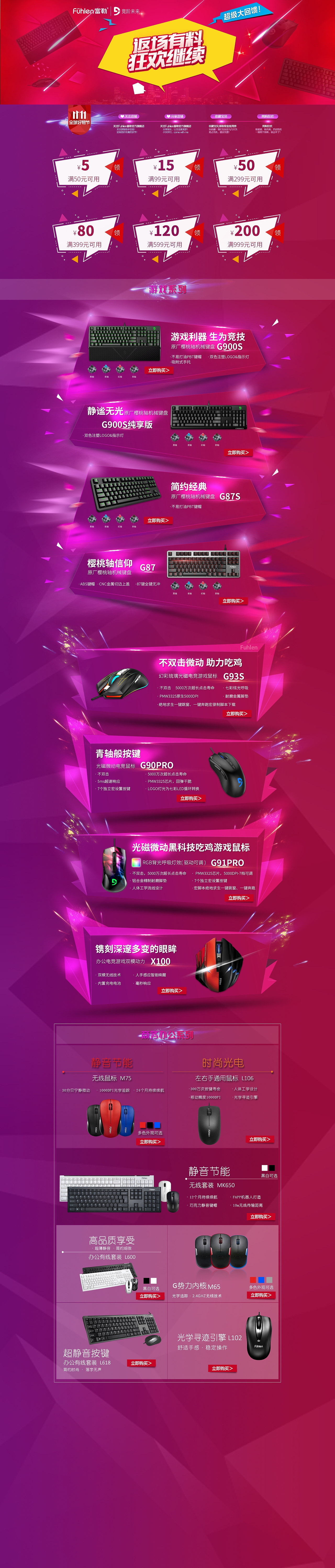 活动页（图ZMTMzODY1MTM2） - 电商 - 站酷设计师Zhang张开洋原创素材 - 站酷ZCOOL