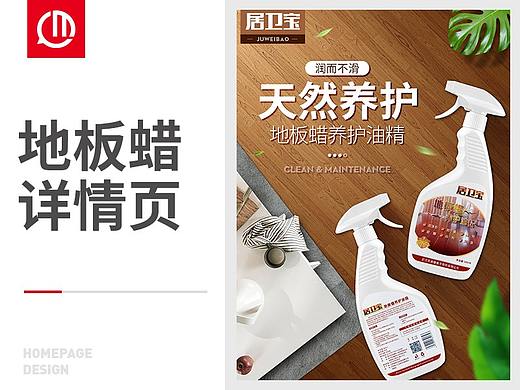 地板蜡 木地板 地板养护 家用百货 家具 家居用品 清洁