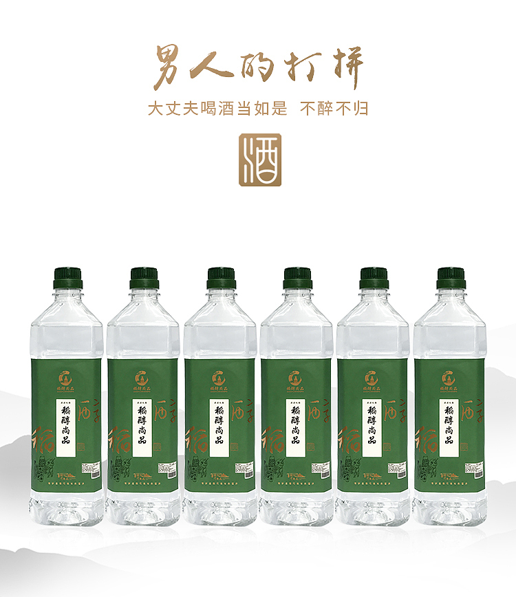 酒品主图-详情页