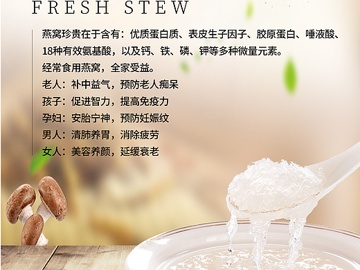 燕窩宣傳海報(bào)（個(gè)人主頁-ZNTU1MzYwMDA=） - 宣傳物料 - 站酷設(shè)計(jì)師GCY月巴_瑤原創(chuàng)素材 - 站酷ZCOOL