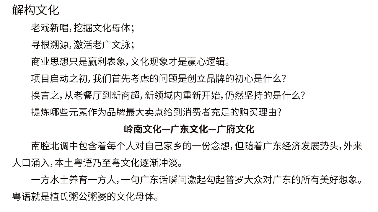 植氏粥公粥婆 | 新国潮老广味，看15年老字号破冰突围（图ZMjgzMDk1OTUy） - 品牌 - 站酷设计师思谷品牌原创素材 - 站酷ZCOOL