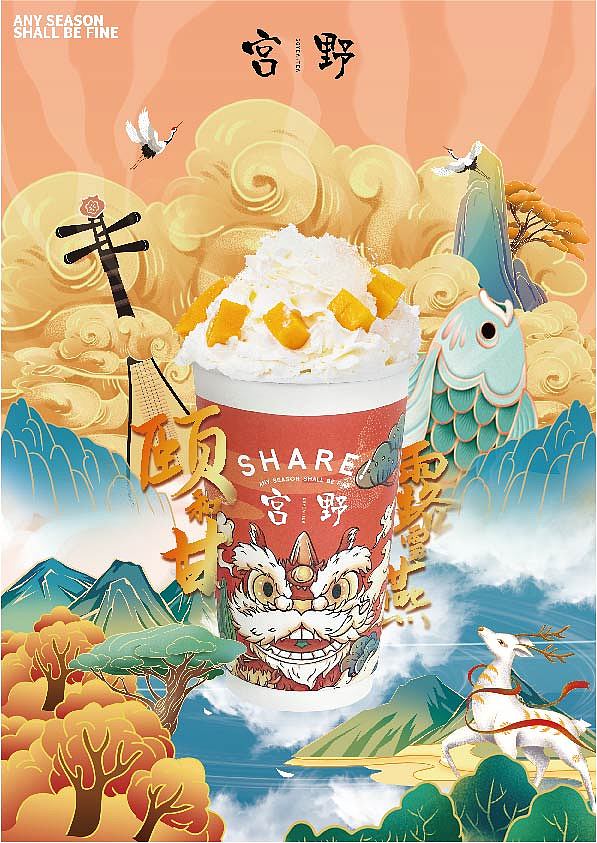 国风奶茶海报(电梯投屏/易拉宝/a4台卡/宣传单页)|平面|海报|火锅爱上