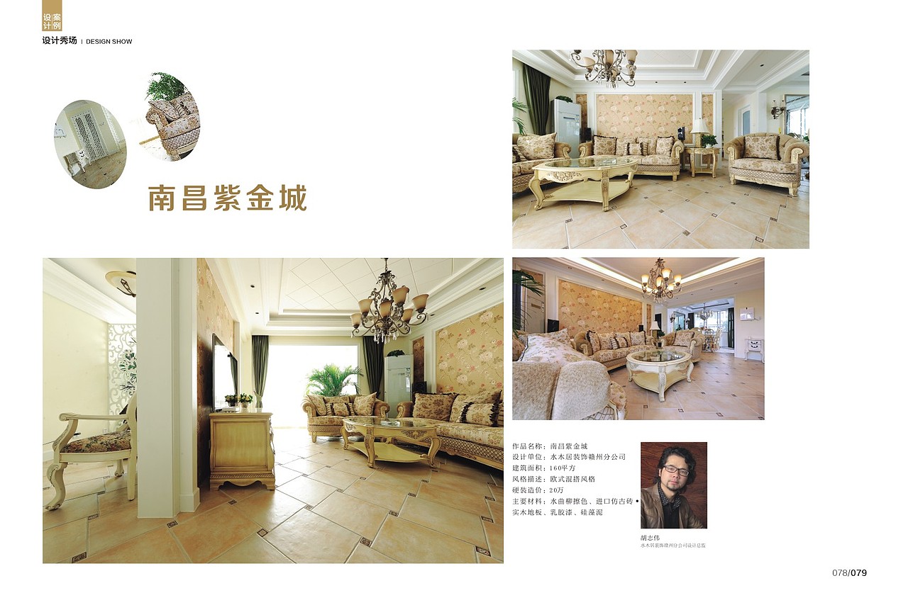 装潢杂志（图ZMjE0MzY2OTY=） - 书籍/画册 - 站酷设计师jessica116原创素材 - 站酷ZCOOL