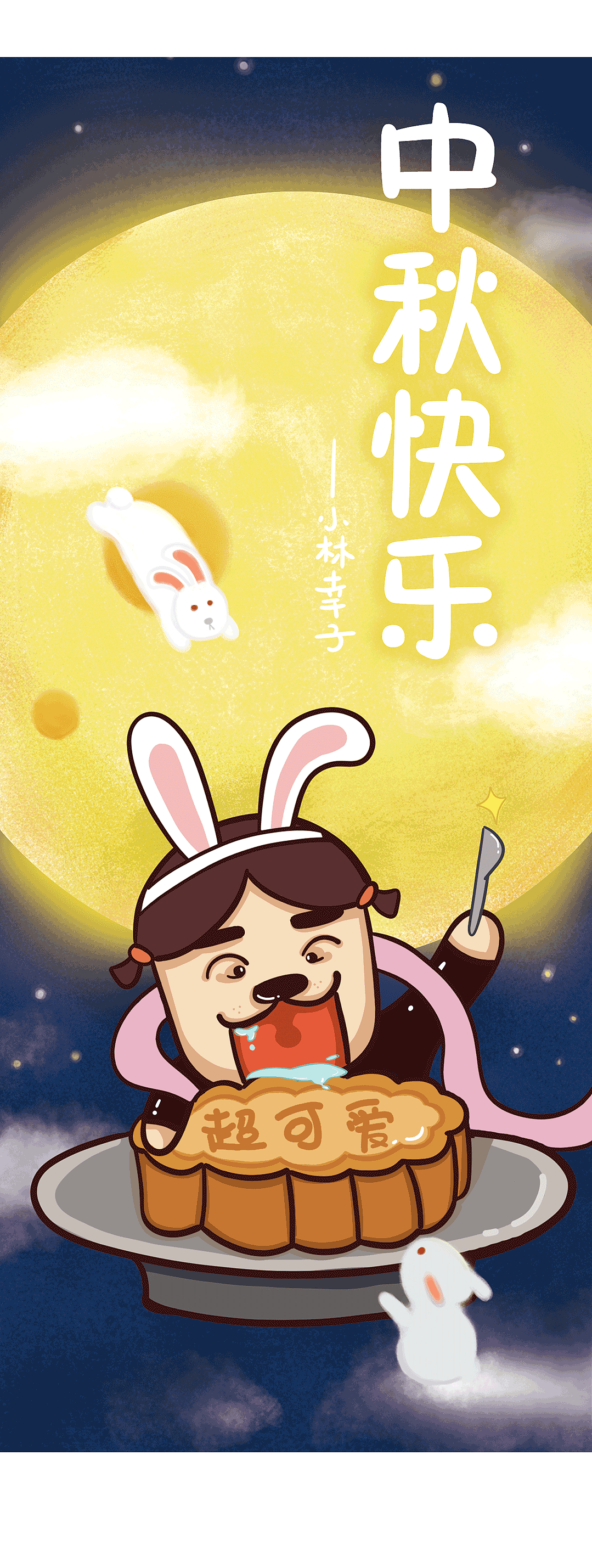 小林幸子手把手教你做月饼（图ZMTI5NTY0Njg0） - 短篇/格漫 - 站酷设计师小林幸子_sachiko原创素材 - 站酷ZCOOL