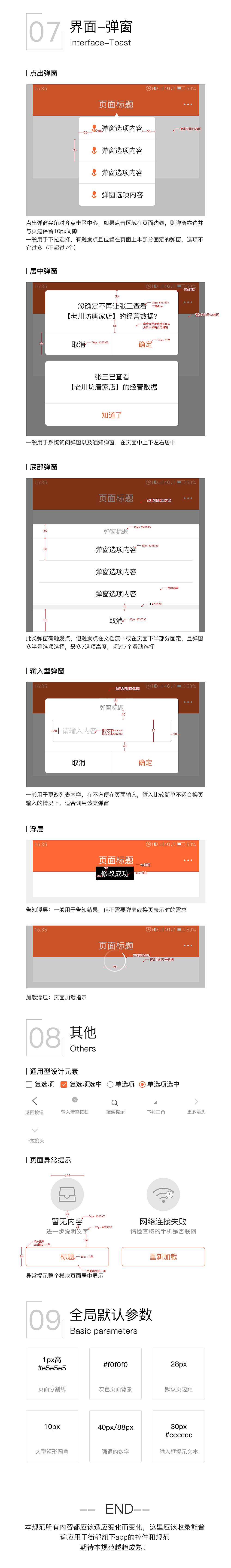 街邻app基础视觉规范（图ZMTU2NDk1NTM2） - 交互/UE - 站酷设计师静时光原创素材 - 站酷ZCOOL