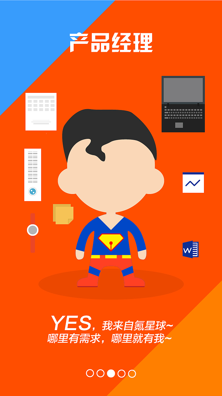 招聘型h5（图ZMTgyMTgwNDgw） - APP界面 - 站酷设计师hhhhhhabc123原创素材 - 站酷ZCOOL