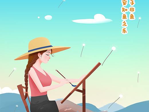 子非鱼（个人主页-ZNDUwMjYwNDA=） - 创作习作 - 站酷设计师无尽大大原创素材 - 站酷ZCOOL