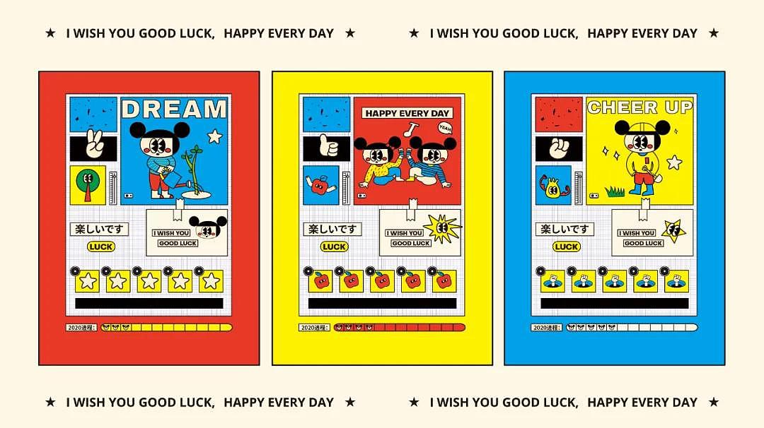 首页推荐 | 《好运时光机日历插图设计》