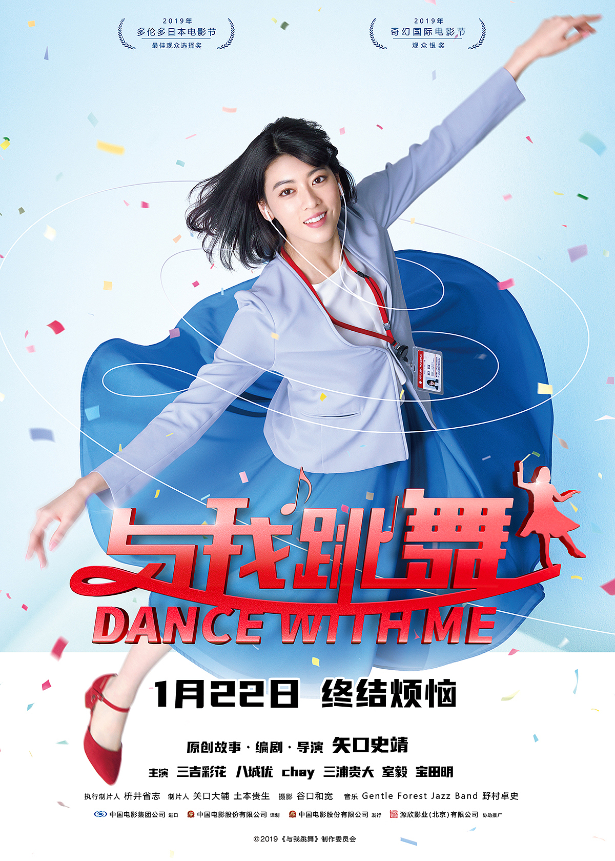 《与我跳舞》中文版先导海报及预告(图ZMjUxODM4OTEy) - 宣传片 - 站酷设计师Izzie_Shark原创素材 - 站酷ZCOOL