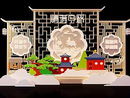 商场美陈
