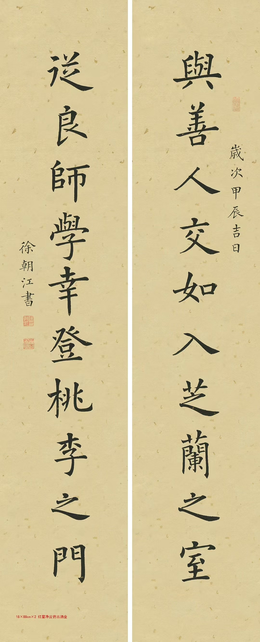 《徐朝江小楷:墨香中的艺术瑰宝》