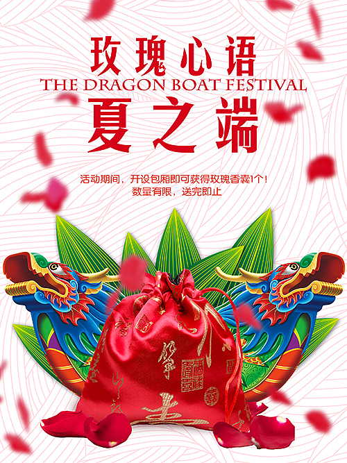 端午海报（图ZMjk0MzczNzI=） - 海报 - 站酷设计师TIMXWM原创素材 - 站酷ZCOOL