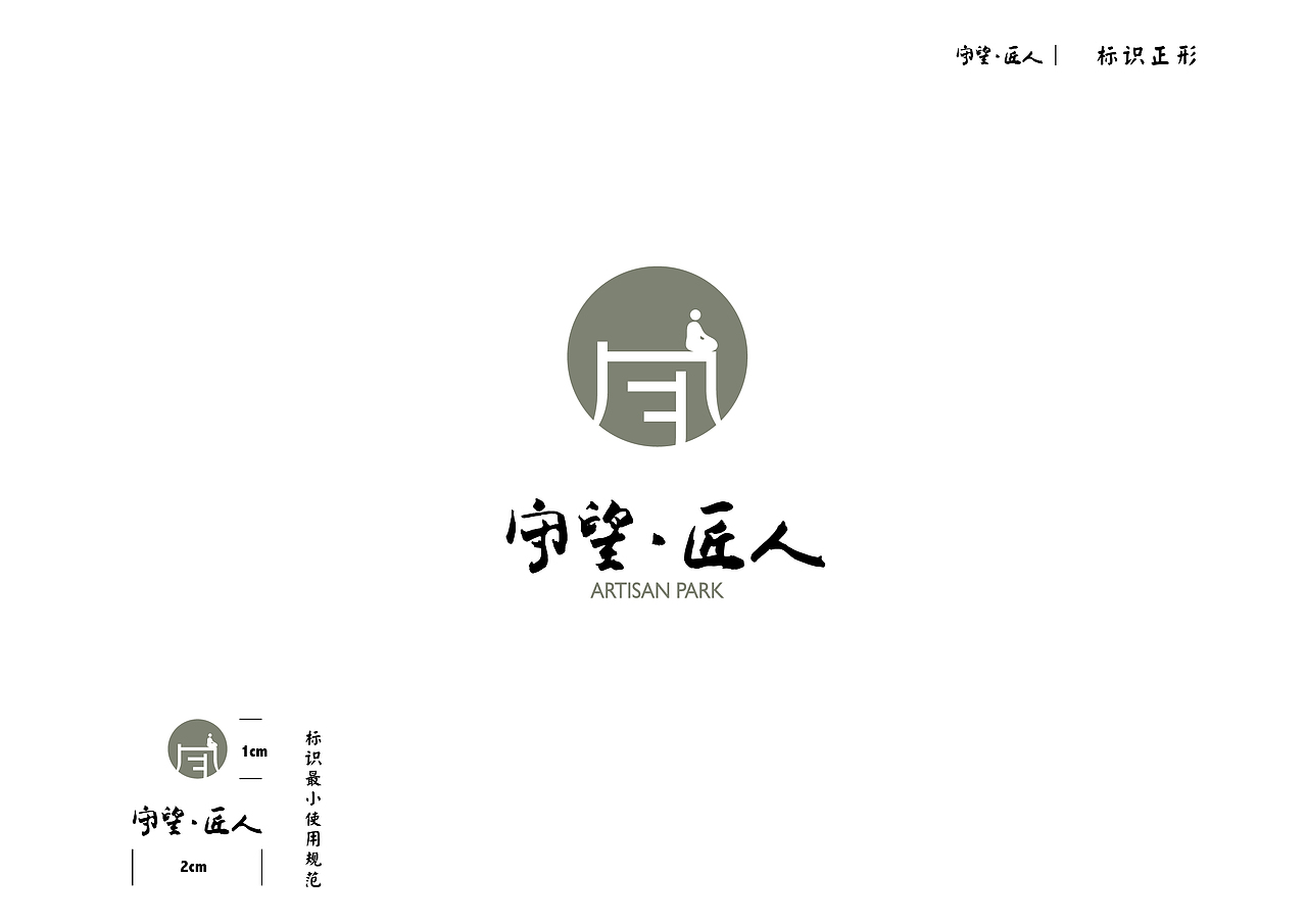 守望匠人品牌（图ZODgxMjgxMjg=） - 品牌 - 站酷设计师草田视觉原创素材 - 站酷ZCOOL