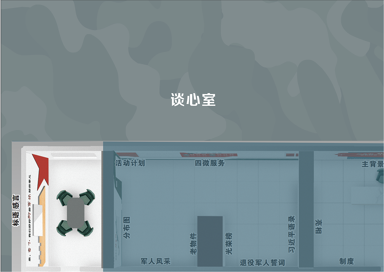 退役军人展厅