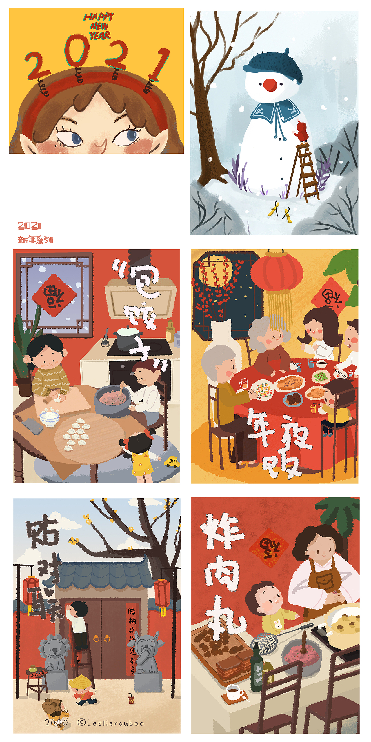 Leslie菜肉包的2021年度总结