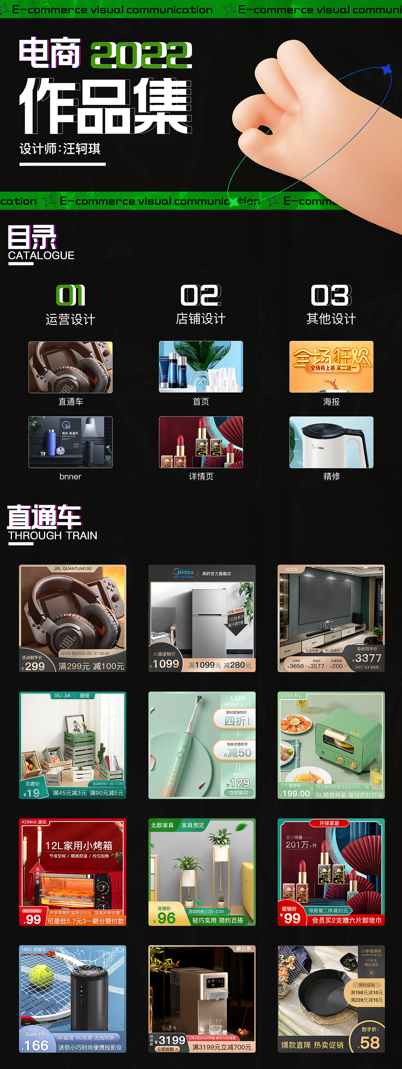 电商作品集（图ZMjkyNzk1MDMy） - 电商 - 站酷设计师挖矿去原创素材 - 站酷ZCOOL