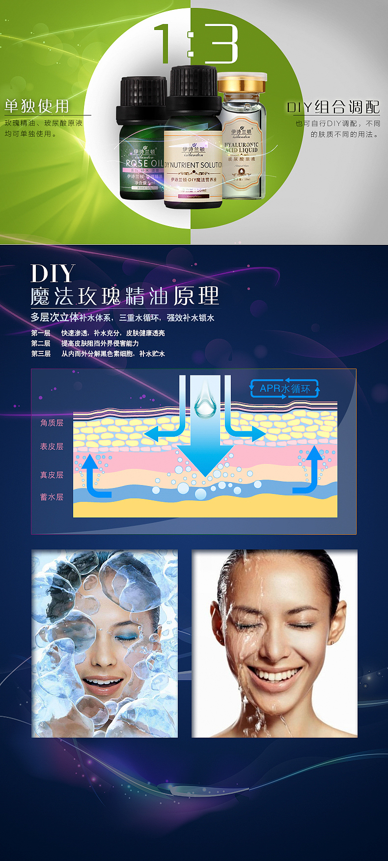 护肤养颜类产品详情页设计（图ZMjc1NjcwODg=） - 电商 - 站酷设计师陈琛Cc原创素材 - 站酷ZCOOL