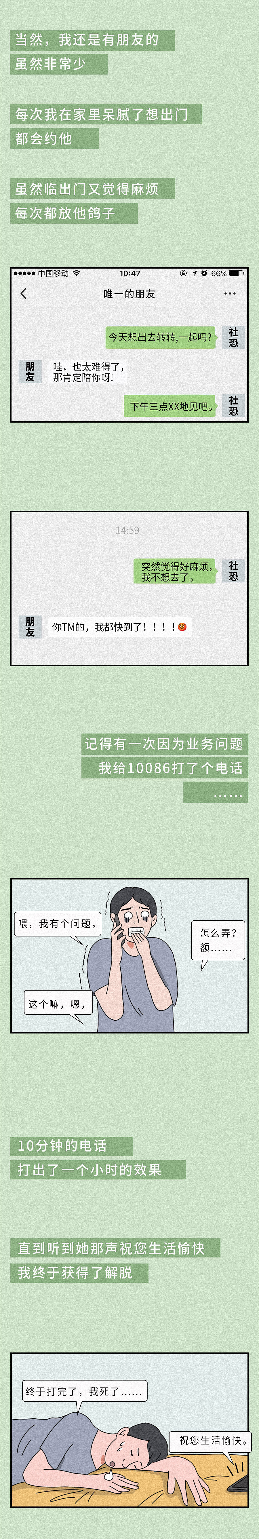 条漫（图ZMTgwNTQyNjQ0） - 中/长篇漫画 - 站酷设计师苜芯插画原创素材 - 站酷ZCOOL