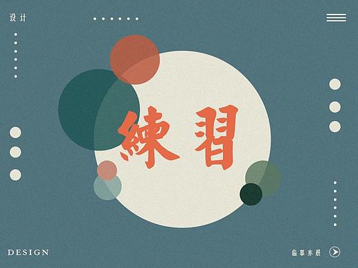 吉祥物