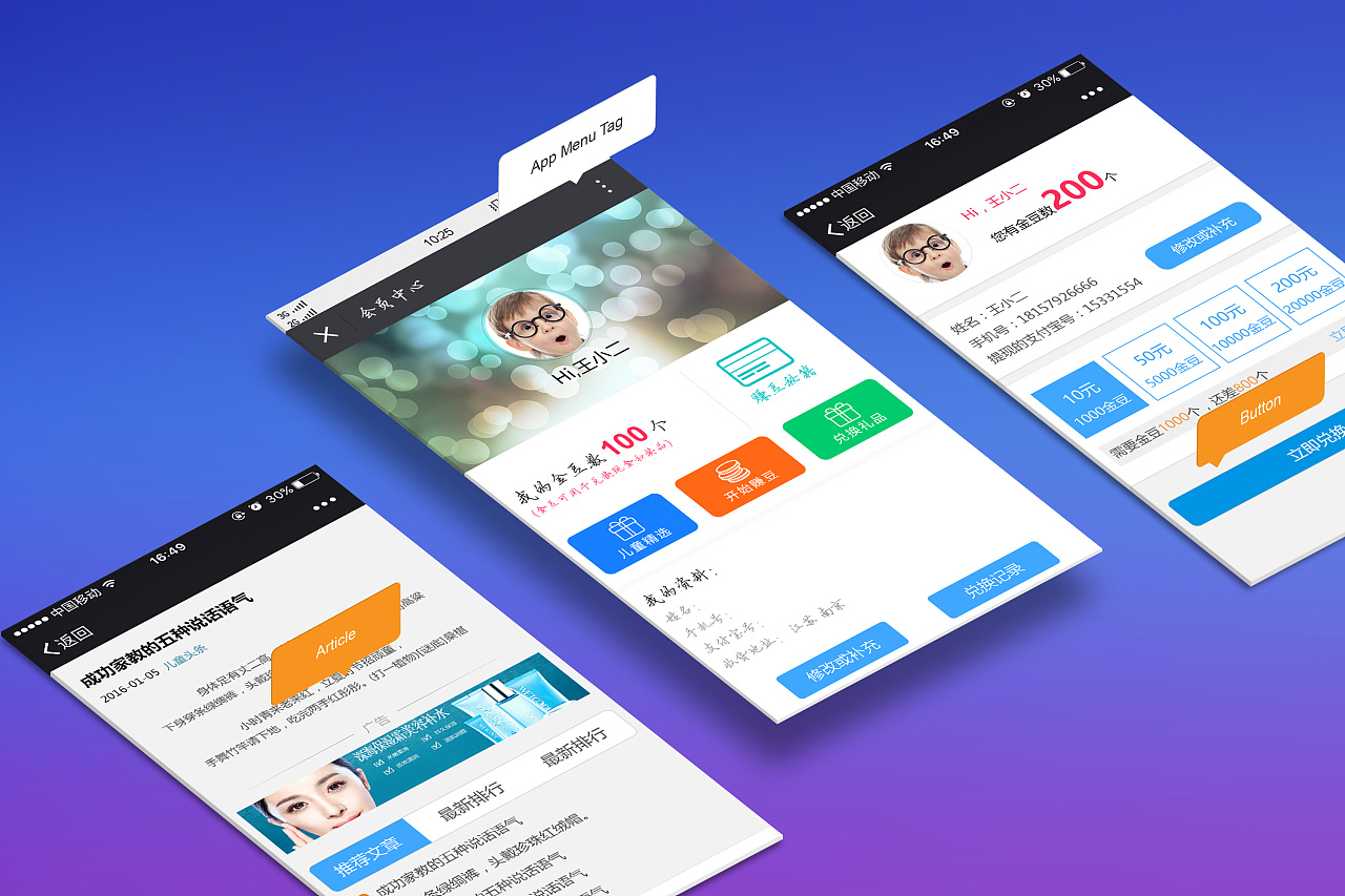 微信公众号|ui|app界面|爱在点滴 - 原创作品 - 站酷 (zcool)