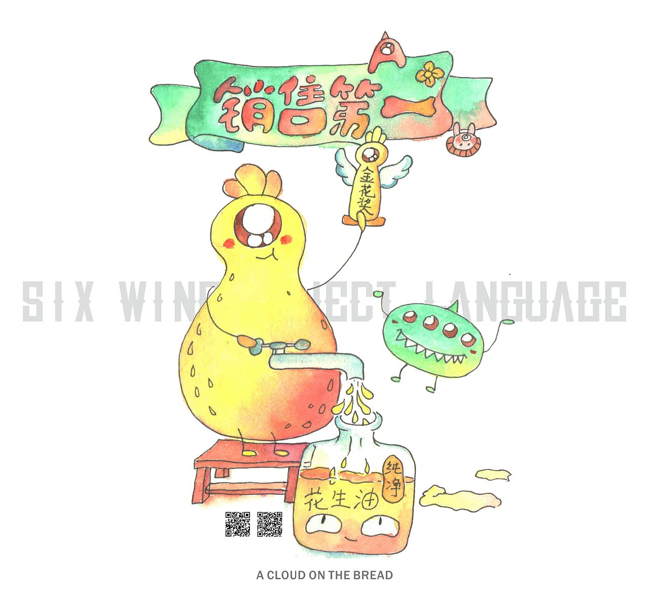 第一次的奖状 自产自销金花奖get 感觉自己棒棒哒 自己的花生油 无毒