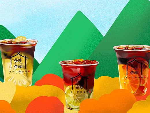 果咖飲品（個(gè)人主頁-ZMzQxODc1MjA=） - 商業(yè)插畫 - 站酷設(shè)計(jì)師楚菱珺原創(chuàng)素材 - 站酷ZCOOL