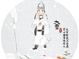 复古风