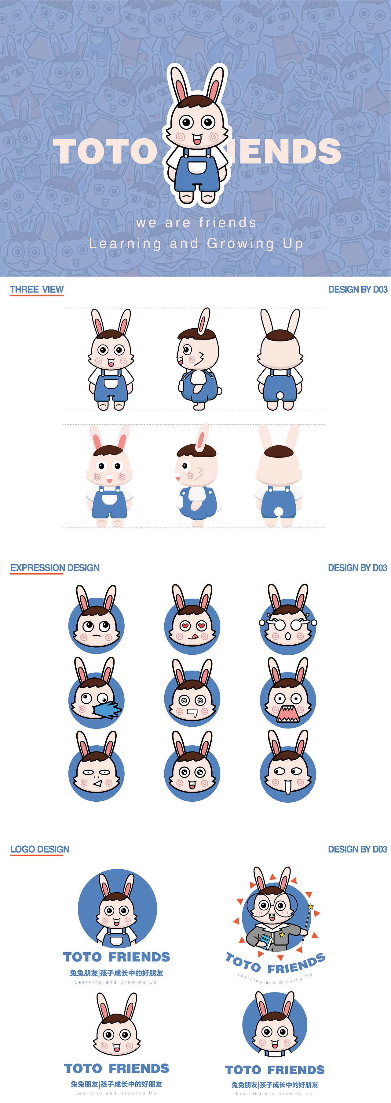 TUTU FRIENDS【卡通人物】（图ZMTY2Mzg2MzY4） - 品牌 - 站酷设计师高糕糕糕原创素材 - 站酷ZCOOL