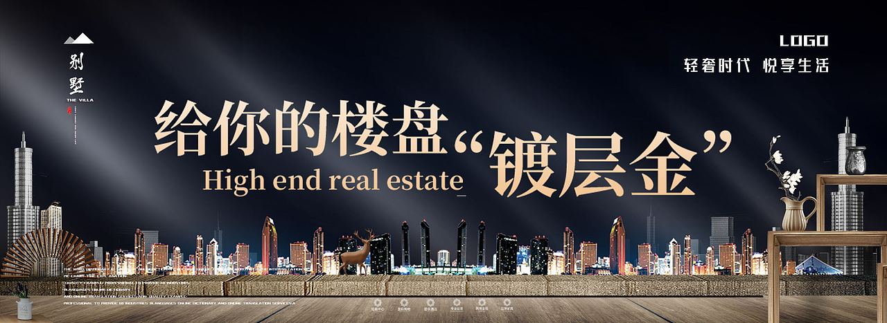 地产海报（图ZMjExMzA5NzIw） - 海报 - 站酷设计师中屹翰诚原创素材 - 站酷ZCOOL