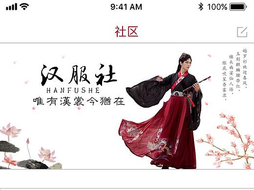 汉服文化（个人主页-ZNDAyMDU5NTY=） - APP界面 - 站酷设计师自由人海原创素材 - 站酷ZCOOL