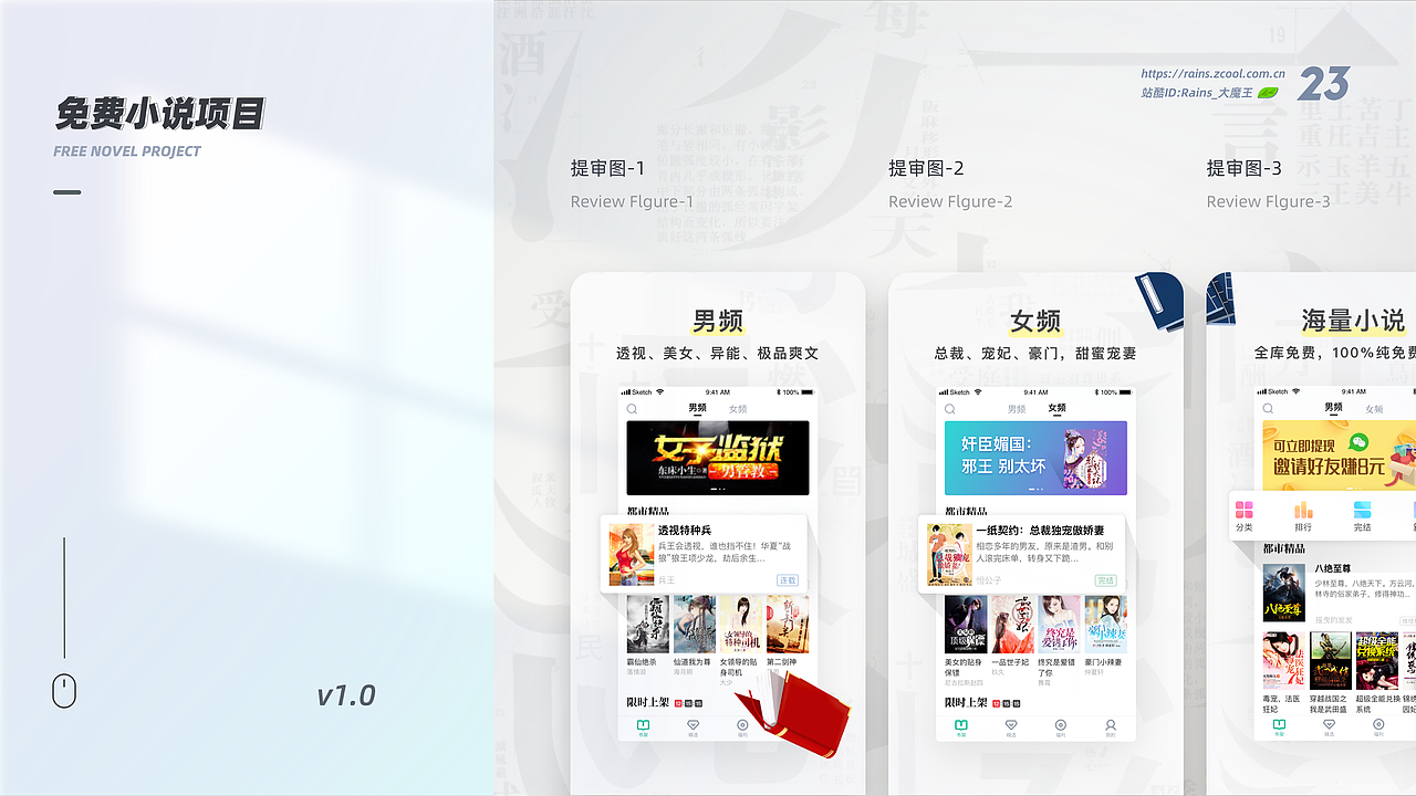 2021年UI作品集(图ZMjc4Mjg5NjU2) - APP界面 - 站酷设计师Rains_大魔王原创素材 - 站酷ZCOOL