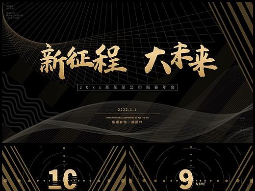 开场2黑色系动画倒计时年终总结PPT模板