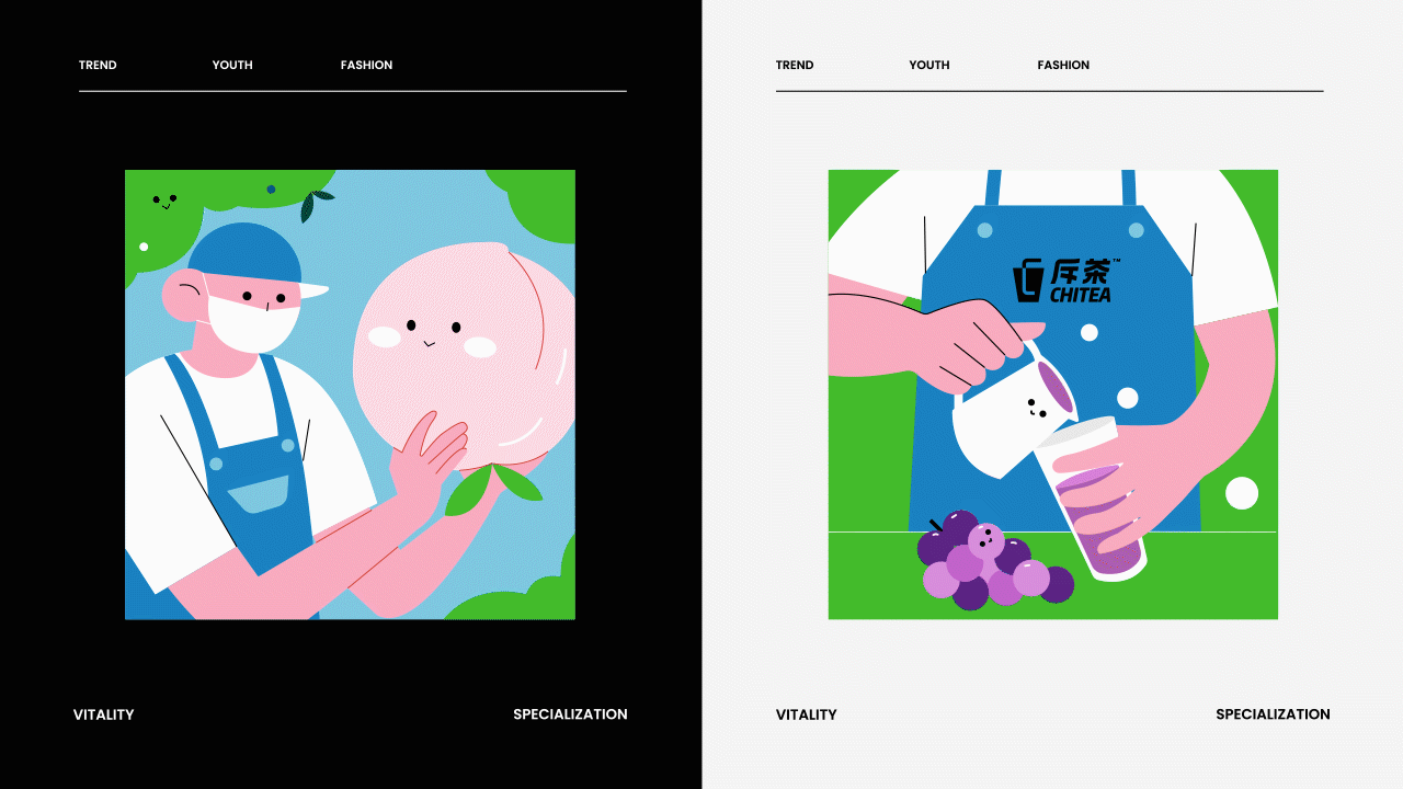 《斥茶chitea》茶饮品牌VI设计