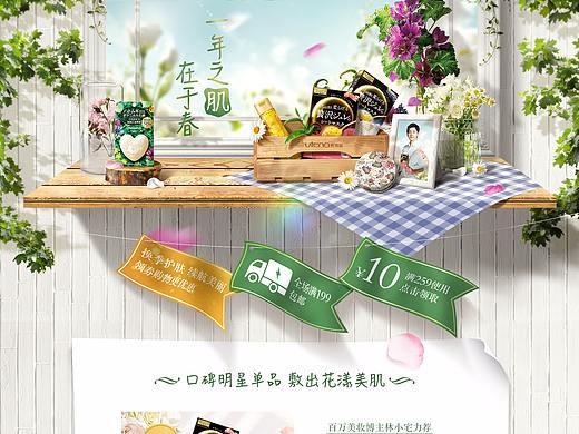 电商页面-部分