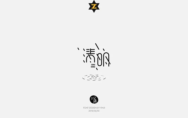 字体帮第800篇（图ZMTUzNzI2MzA4） - 字体/字形 - 站酷设计师字体帮原创素材 - 站酷ZCOOL