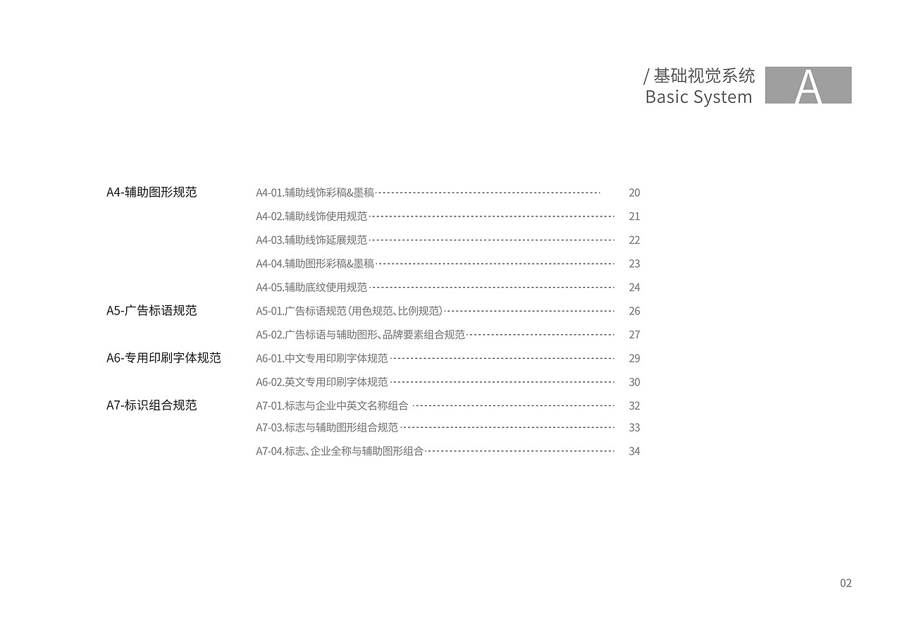 天阳亲子广场升级