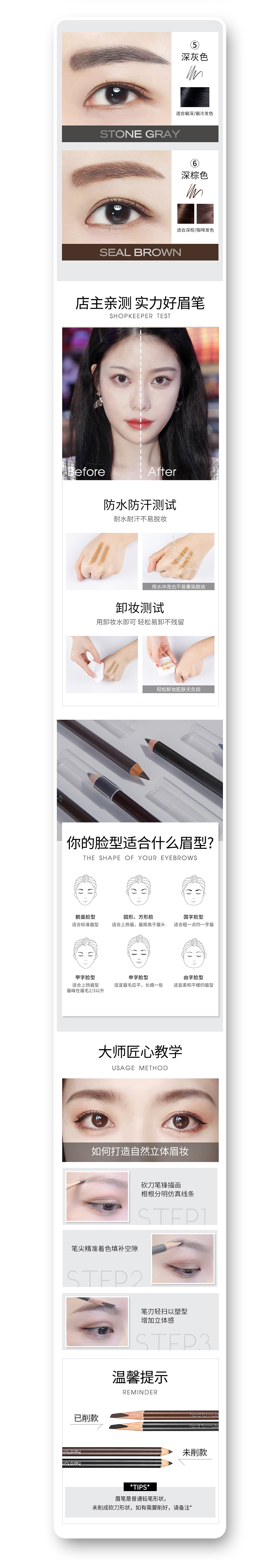 植村秀眉筆詳情頁(yè)x2（圖ZMjg0Njk4Njcy） - 電商 - 站酷設(shè)計(jì)師麓米米原創(chuàng)素材 - 站酷ZCOOL